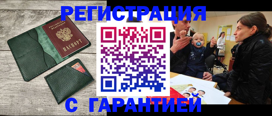 прописка паспорт в Сухиничи