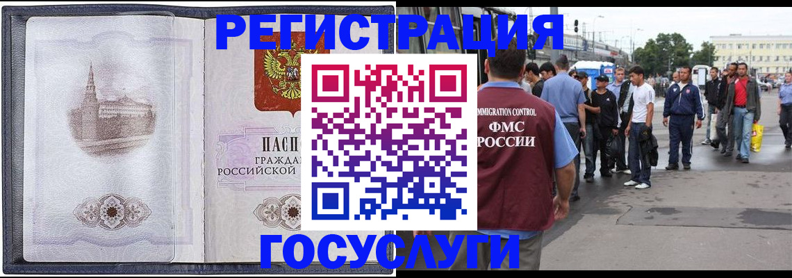 миграционный учет в Сухиничи