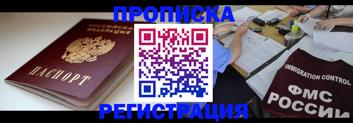прописка для школы в Сухиничи